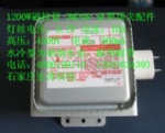 Toshiba magnetron